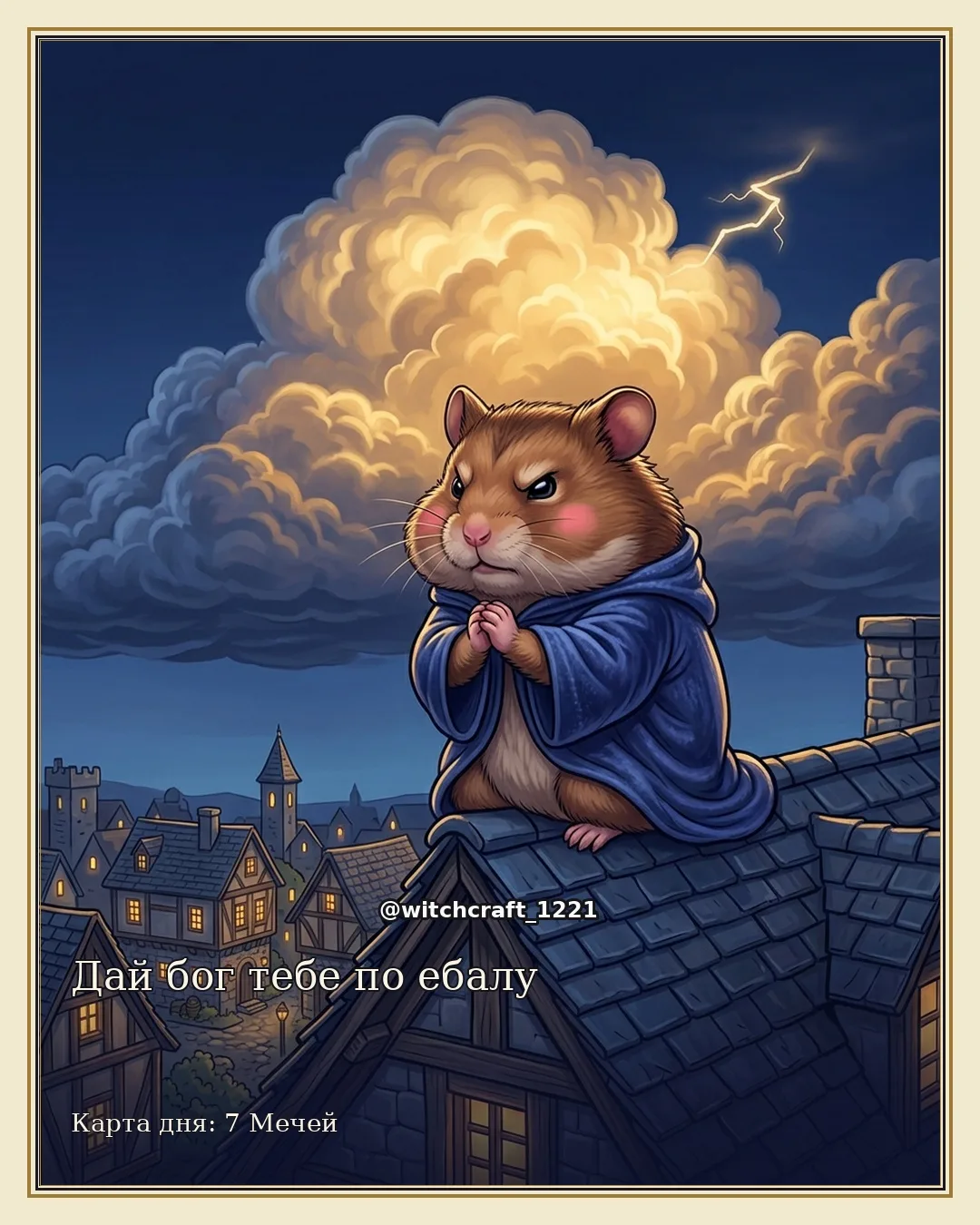 05.10.2026