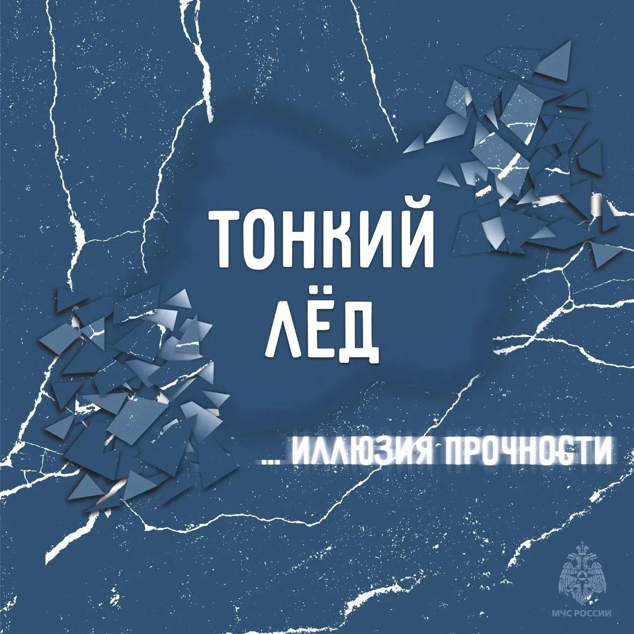 🚨 Первый снег — не повод для риска!