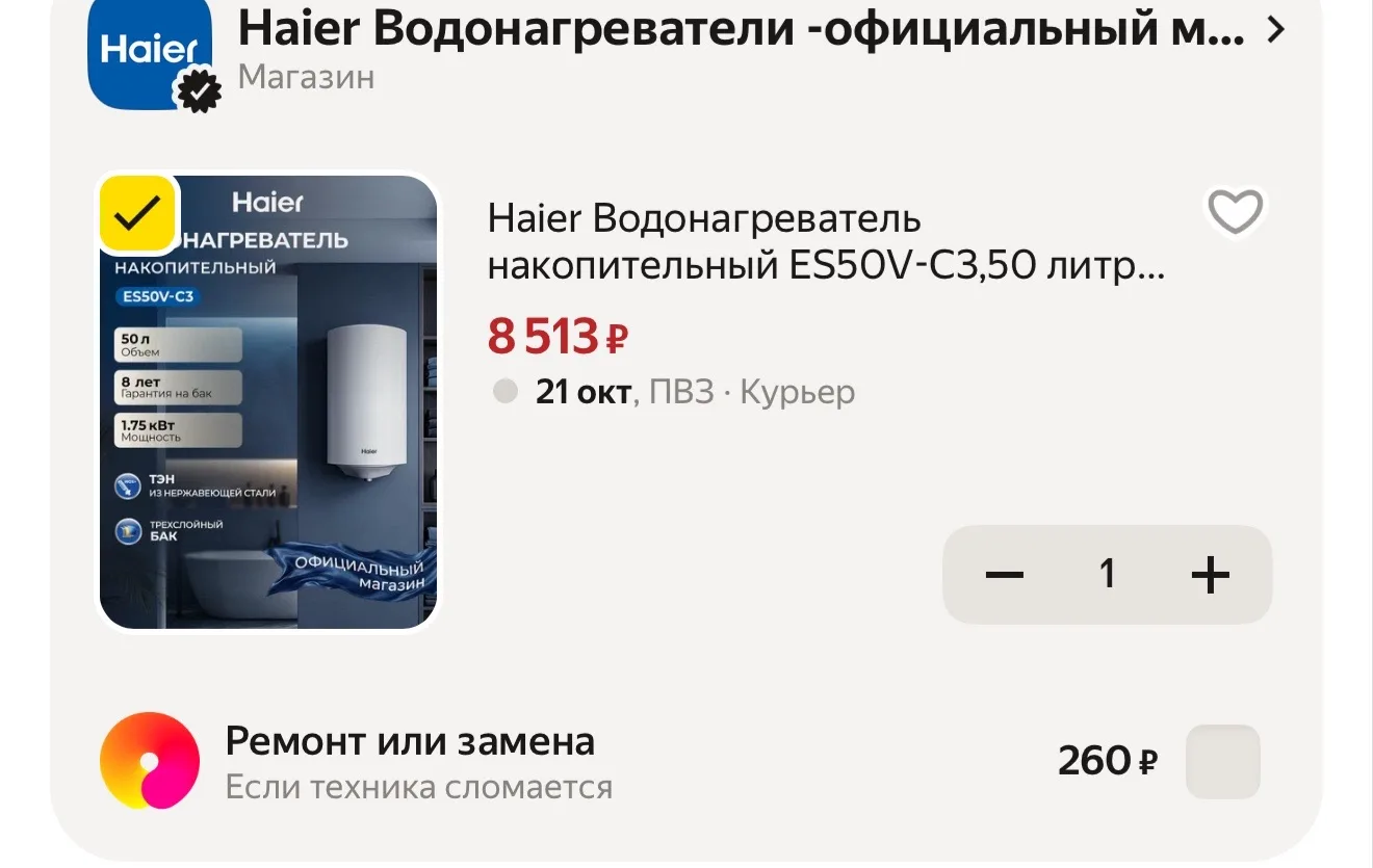https://market.yandex.ru/cc/BJWbdM?erid=5jtCeReNx12oak2ryeZLW7i