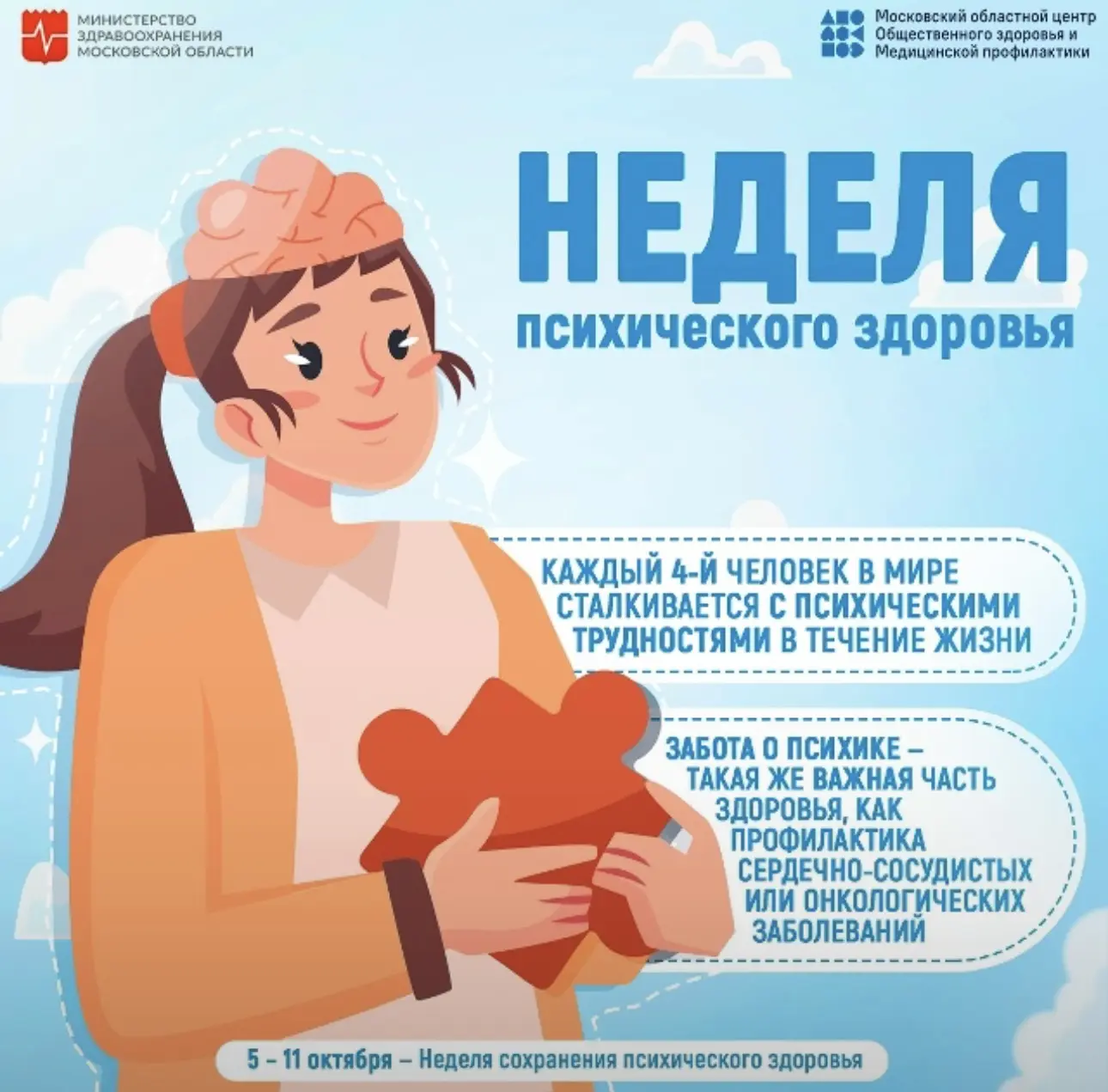 🧠 В ГАРМОНИИ С СОБОЙ: КАК СОХРАНИТЬ ПСИХИЧЕСКОЕ ЗДОРОВЬЕ?