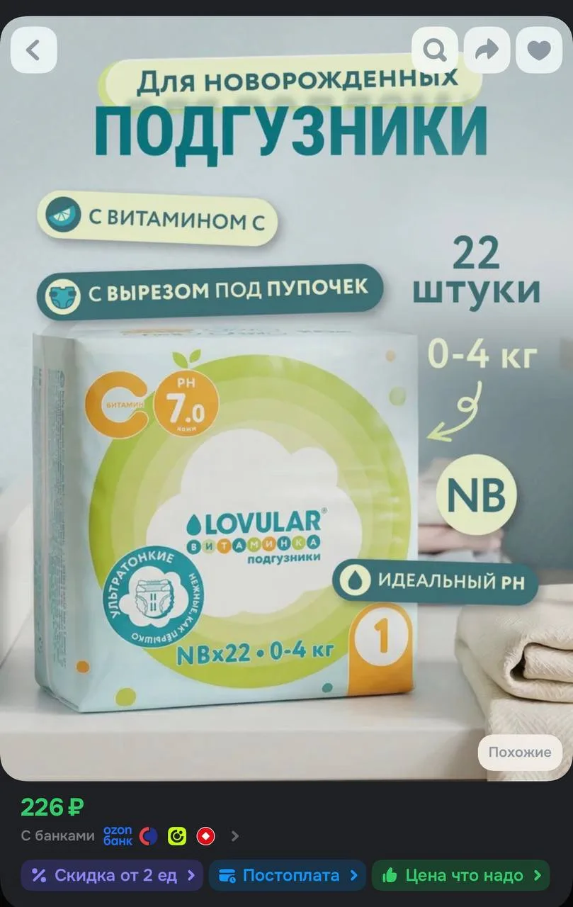 https://ozon.ru/t/Ax3jfrl