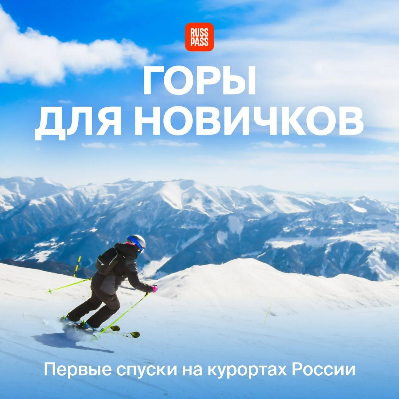 ⛷ Готовим сани летом, а лыжи — осенью! Пока сезон не начался, самое время присмотреть к...