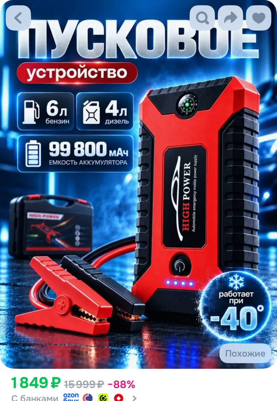 https://ozon.ru/t/gmEQ2lO
