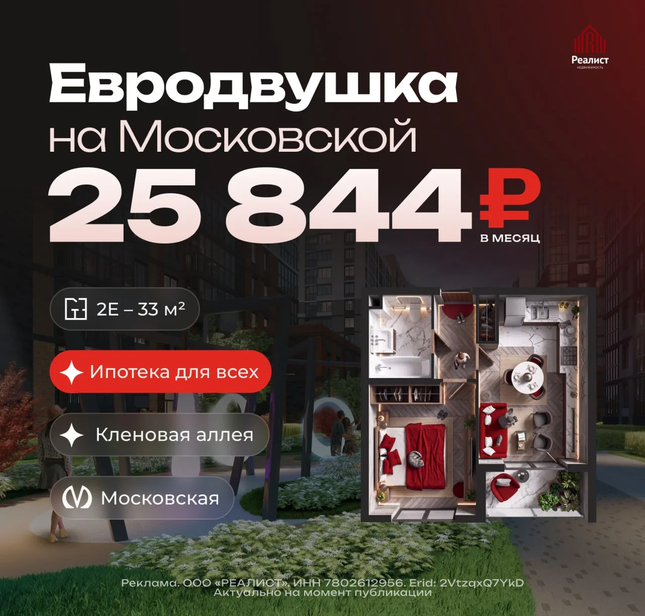 🔎 Евродвушка в 25 минутах пешком от «Московской» за 25 844 ₽/мес