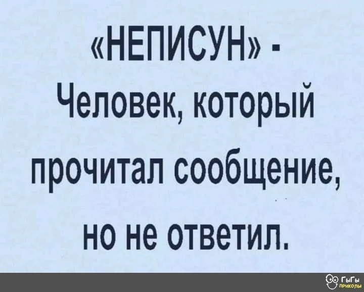 харош смеяться