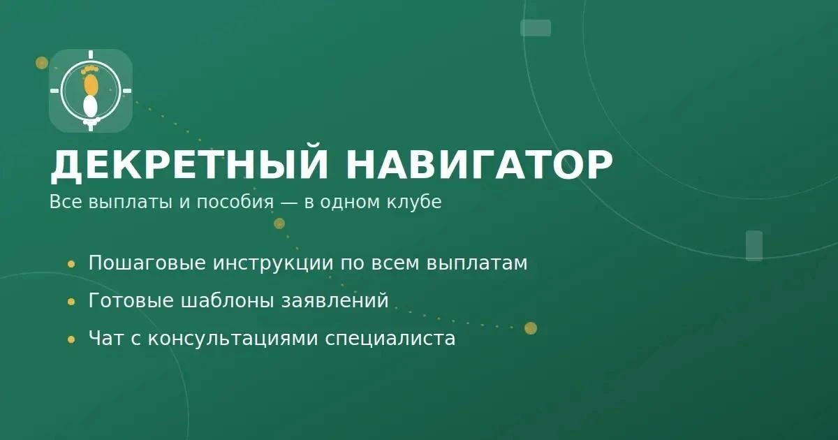 📅 С 1 января 2027 года детские выплаты вырастут — но только у тех, кто их оформил