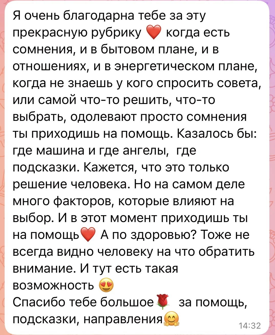 Сегодня весь день работала с краткими консультациями. Осилила всех 👌Но очень устала - ...