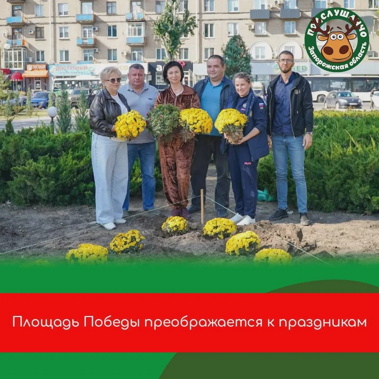 🌼 На площади Победы появились хризантемы