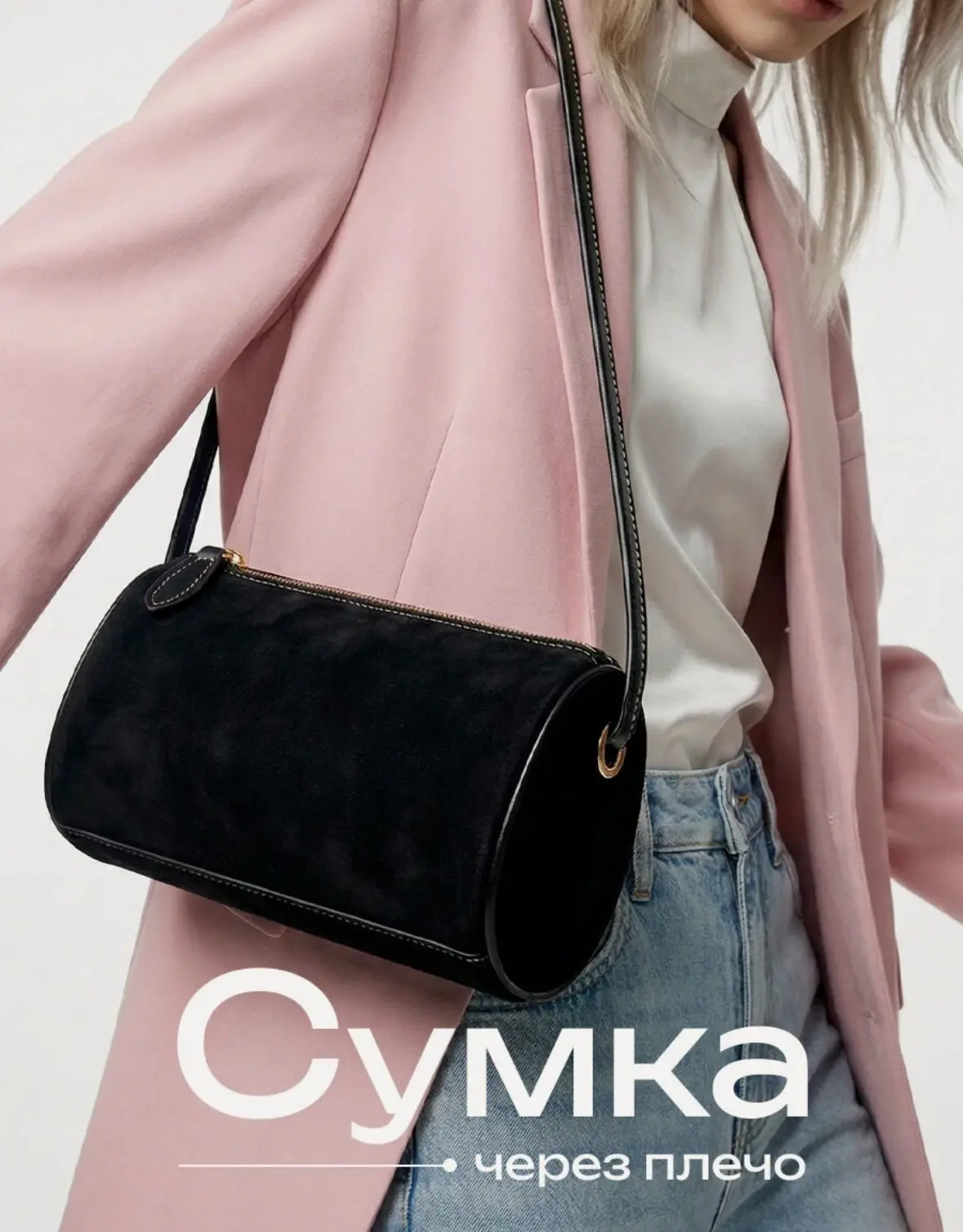 Сумка мессенджер