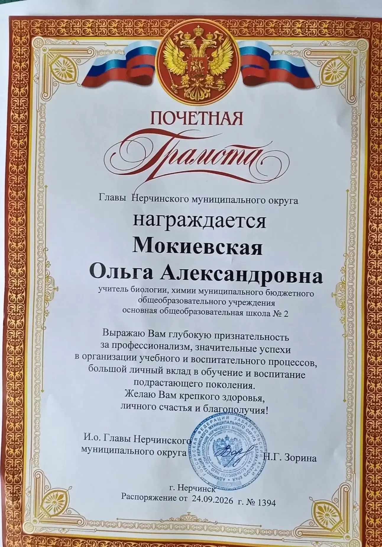✅ Учителями славится Россия!                                                           ...