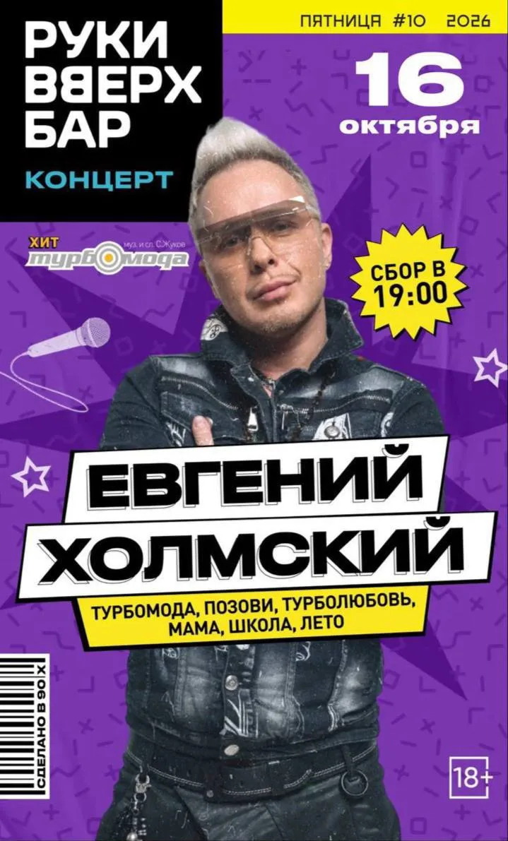 🎉 Готовьтесь к вечеру, который запомнится надолго! 🎉