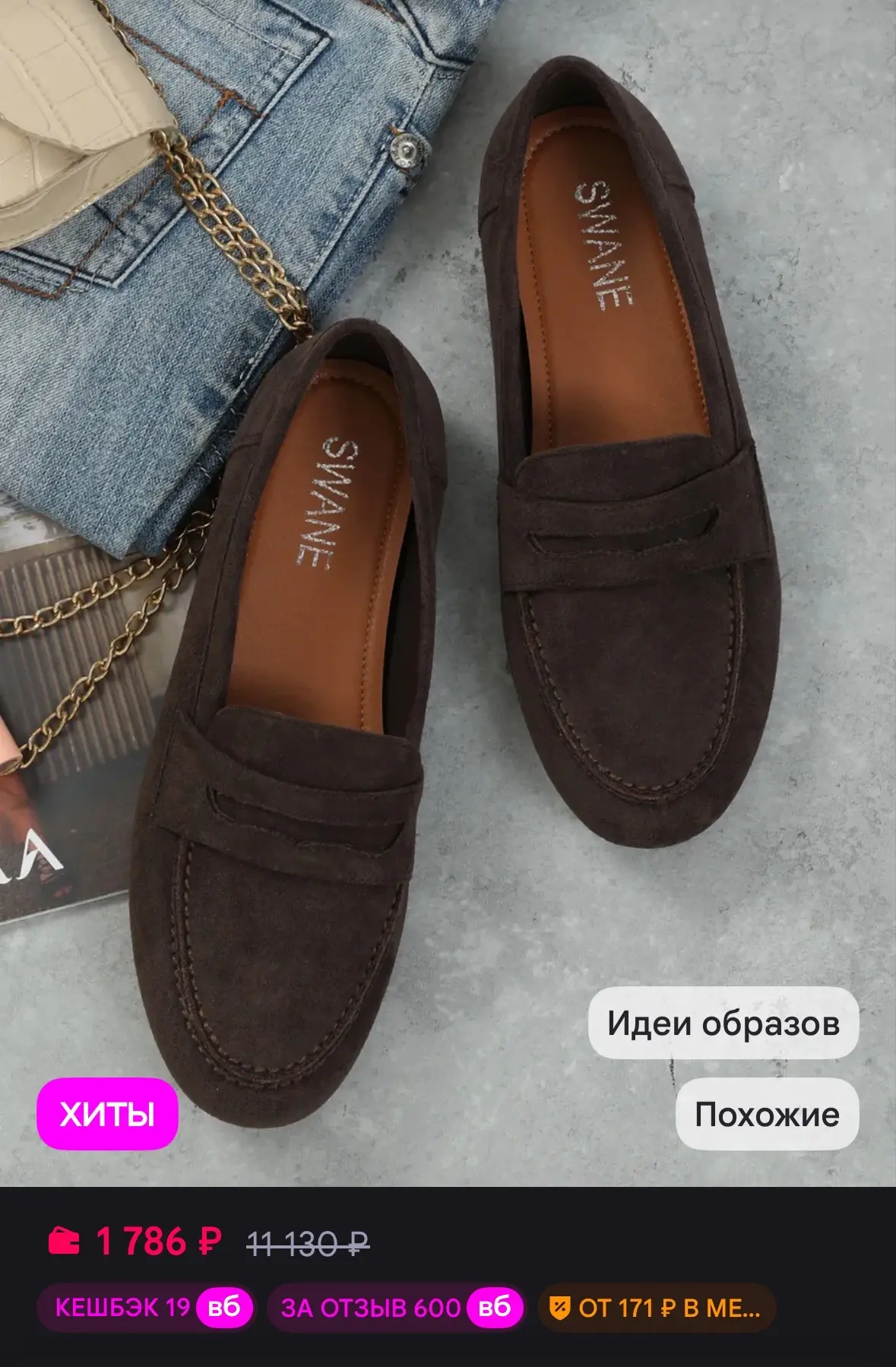 💜 Лоферы на низкой подошве (36-41)