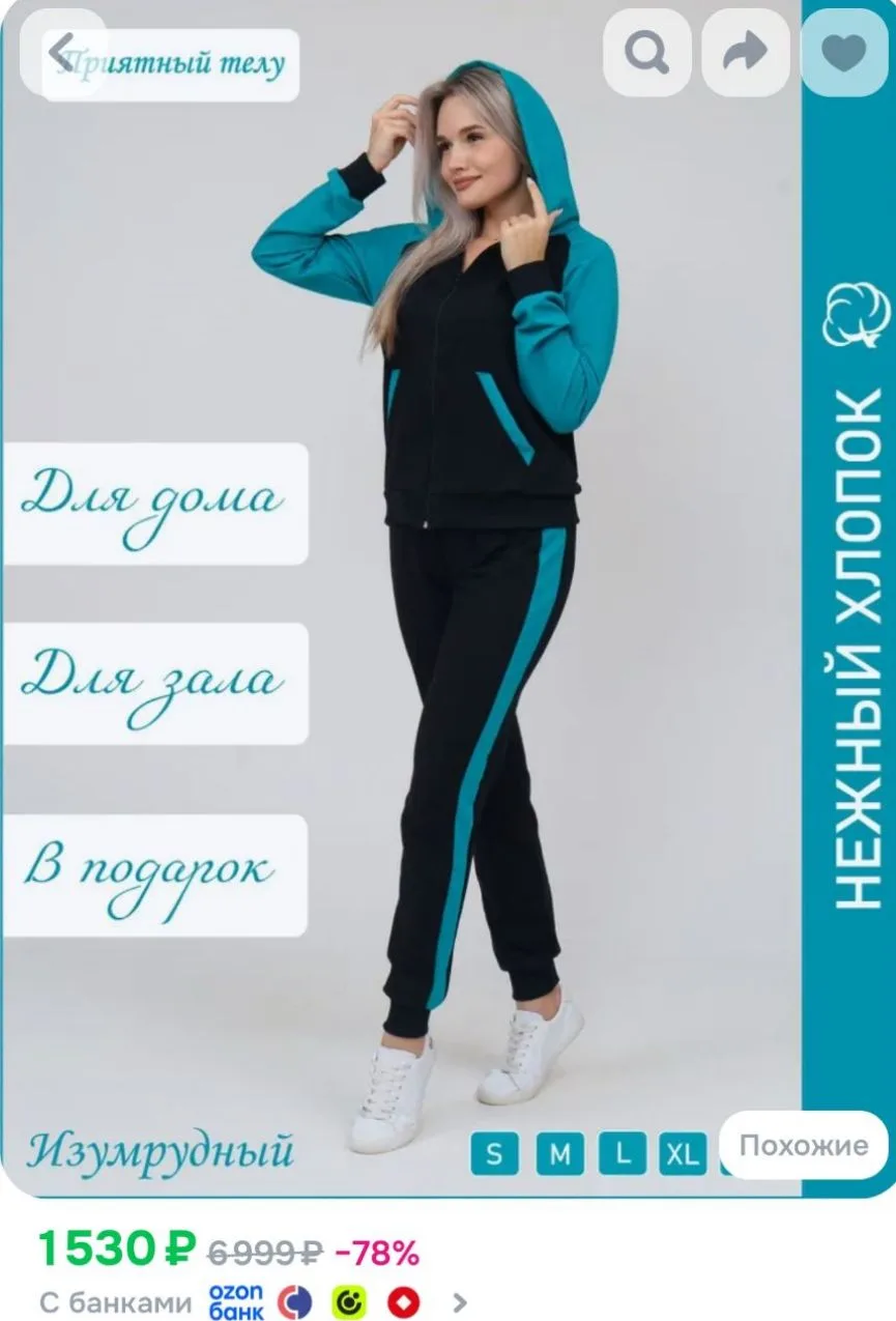 Костюм спортивный ПРИМАКИ
