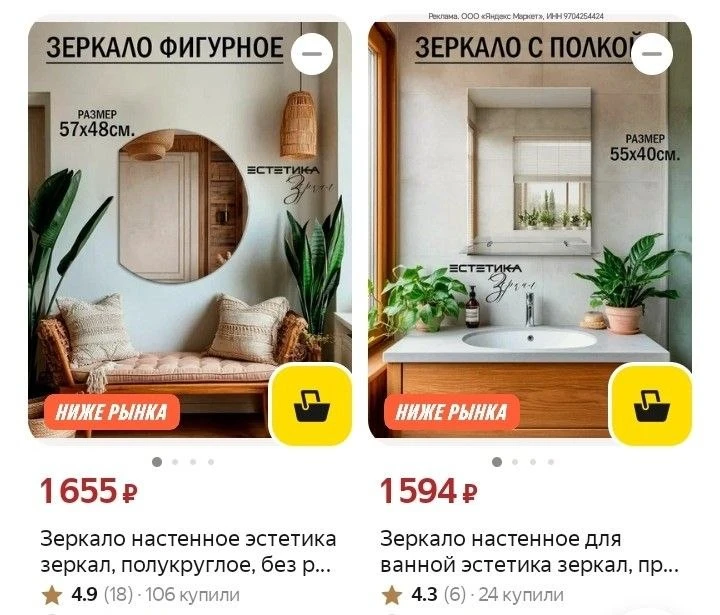 Зеркала для ванной, коридора, гостиной ⬇️