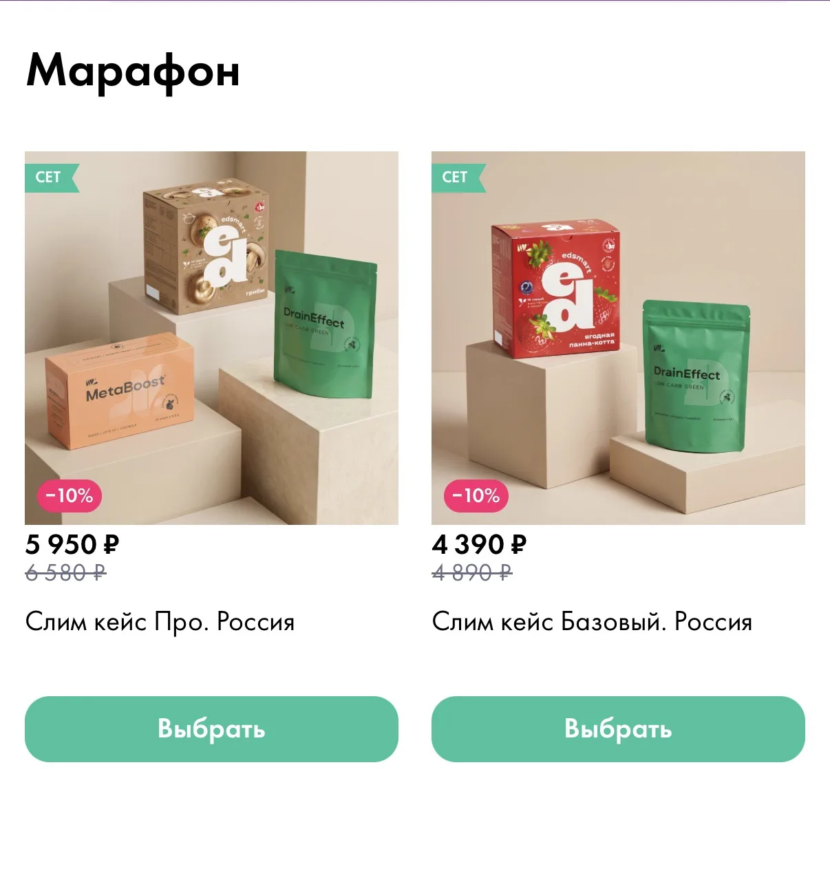МАРАФОН СТРОЙНОСТИ