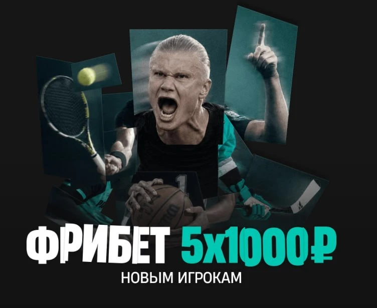 🔥 ФРИБЕТ: ЛИВЕРПУЛЬ — МАНЧЕСТЕР СИТИ!