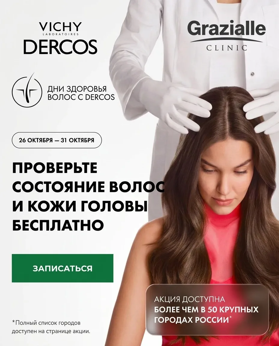 Уважаемые пациенты!