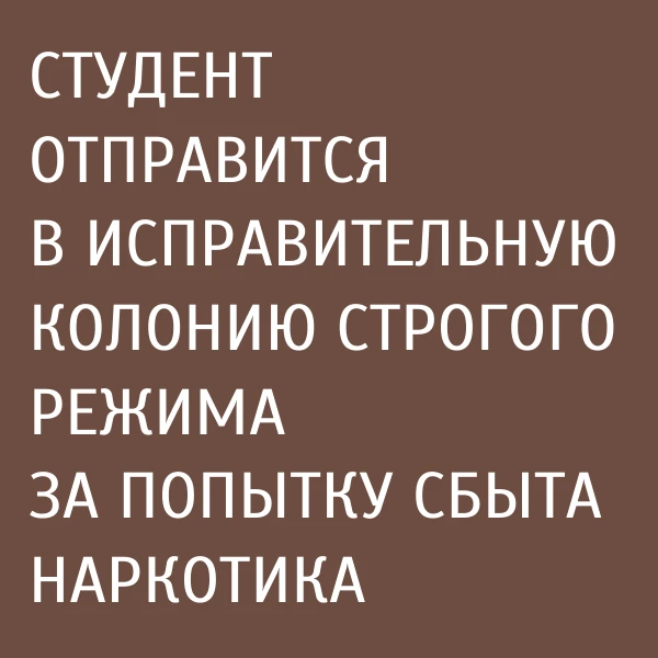 8 октября Брянский областной суд рассмотрел уголовное дело по апелляционным жалобам сто...