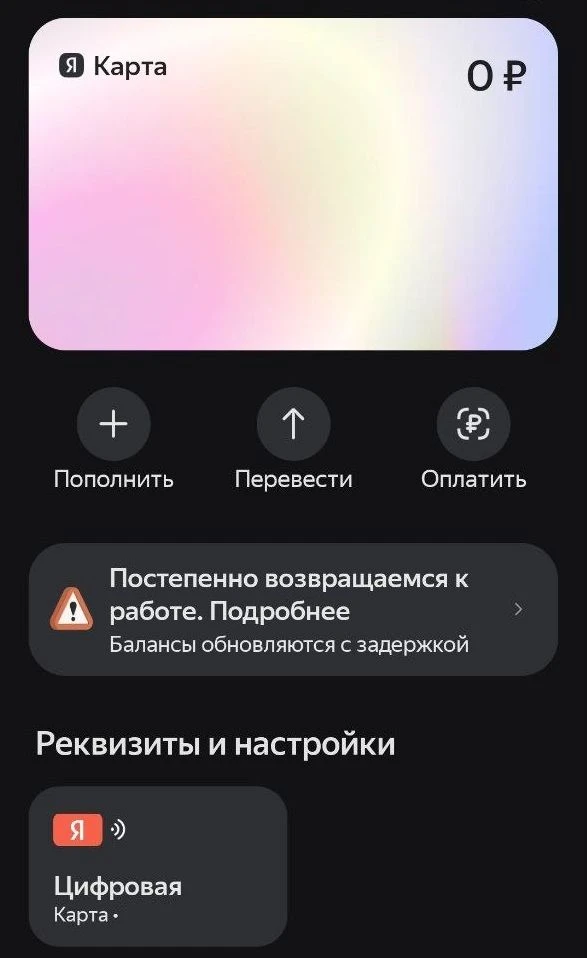 Коллеги пишут, что в качестве моральной компенсации Яндекс предложил открыть сейв со ст...