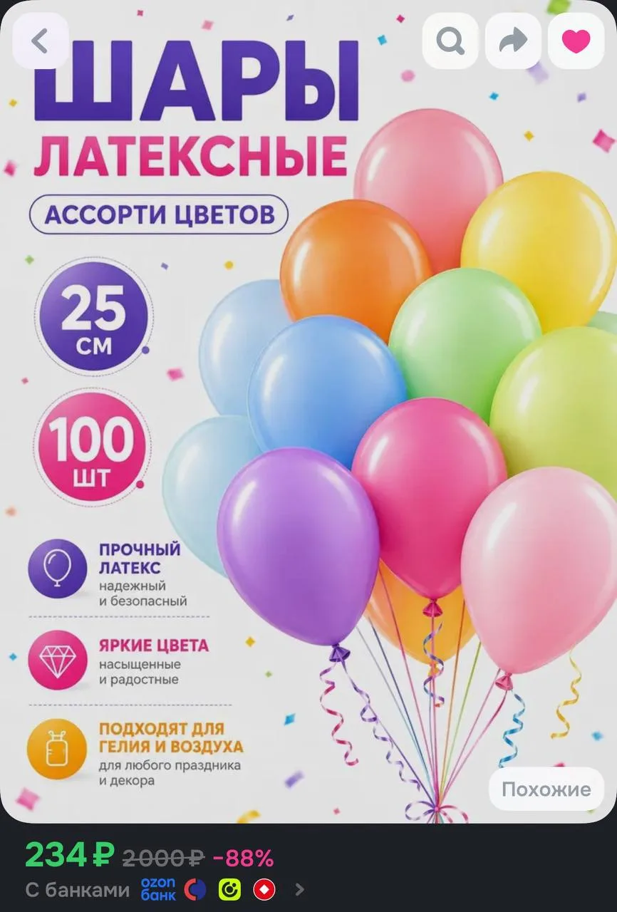 💙 Шары воздушные Ассорти пастель, 100 шт.