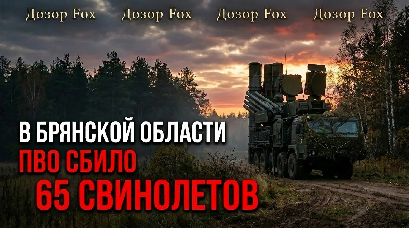 ❗️ Оперативная информация
