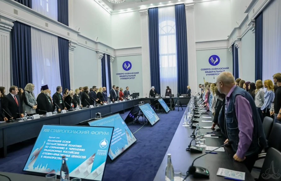 Открылся XIII Ставропольский форум ВРНС