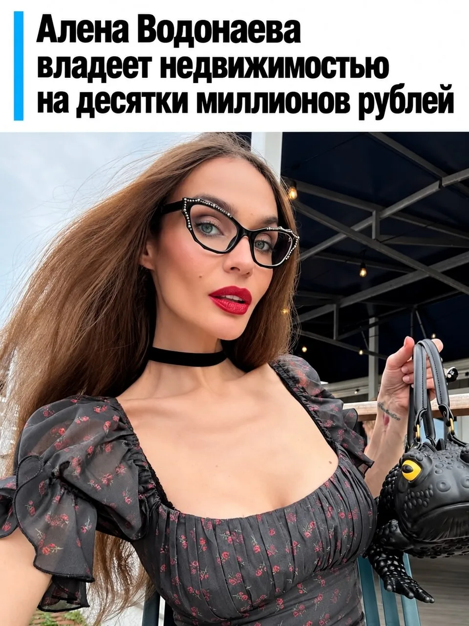 Пентхаус за 20 млн и квартира в ипотеку: недвижимость Алены Водонаевой.