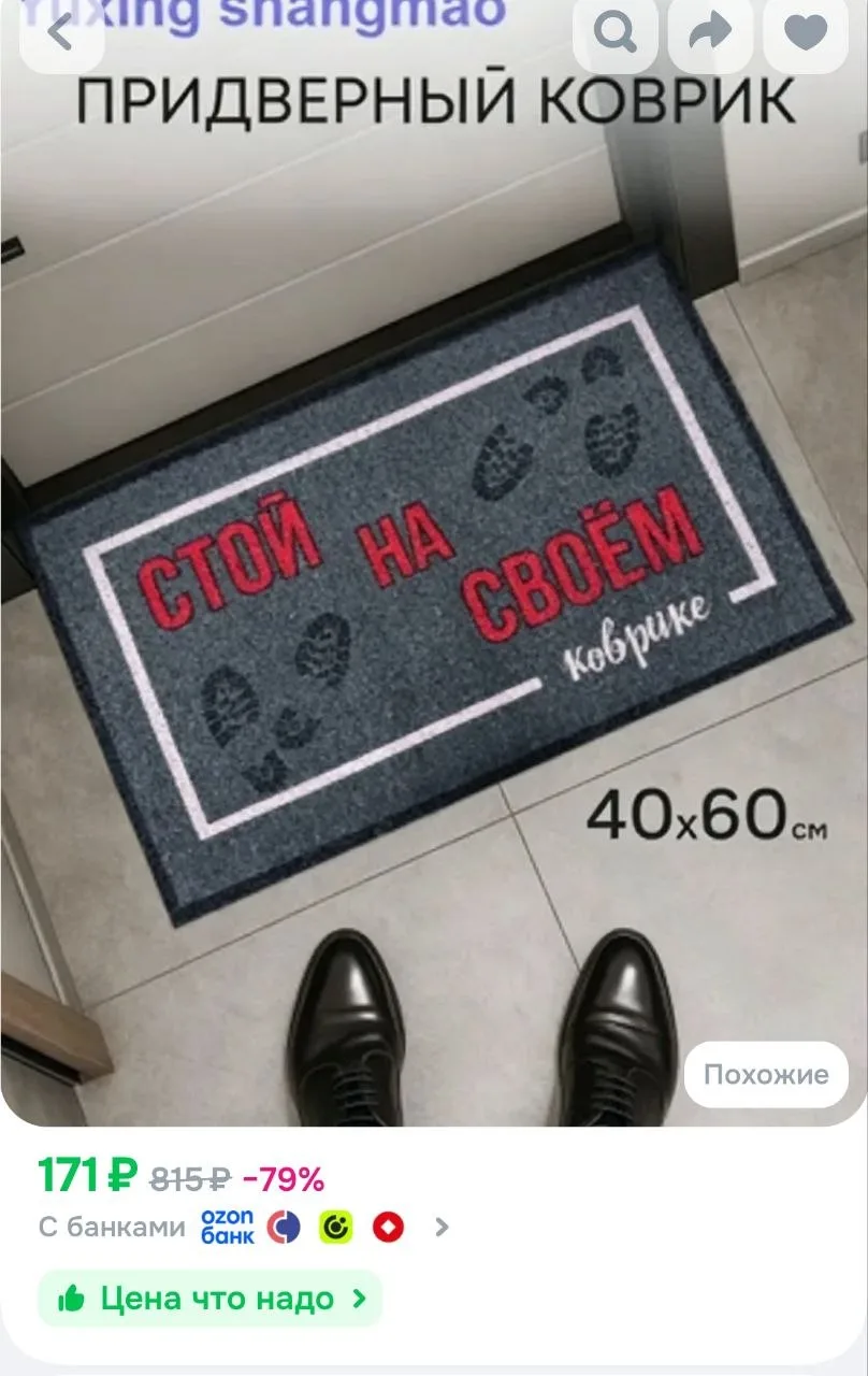 Коврик для ванной 60x40 см 3 мм орнамент бежевый, черный