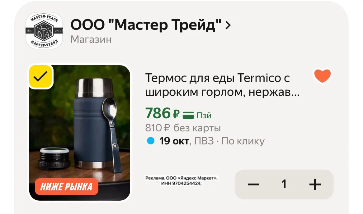 Такой везде дороже❗️
