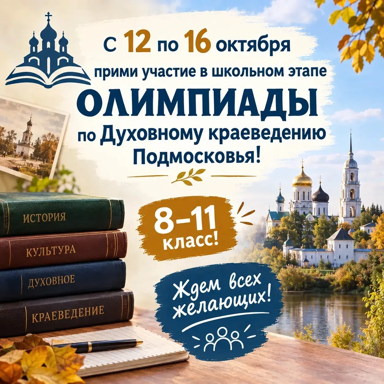 🌿 Дорогие ученики!