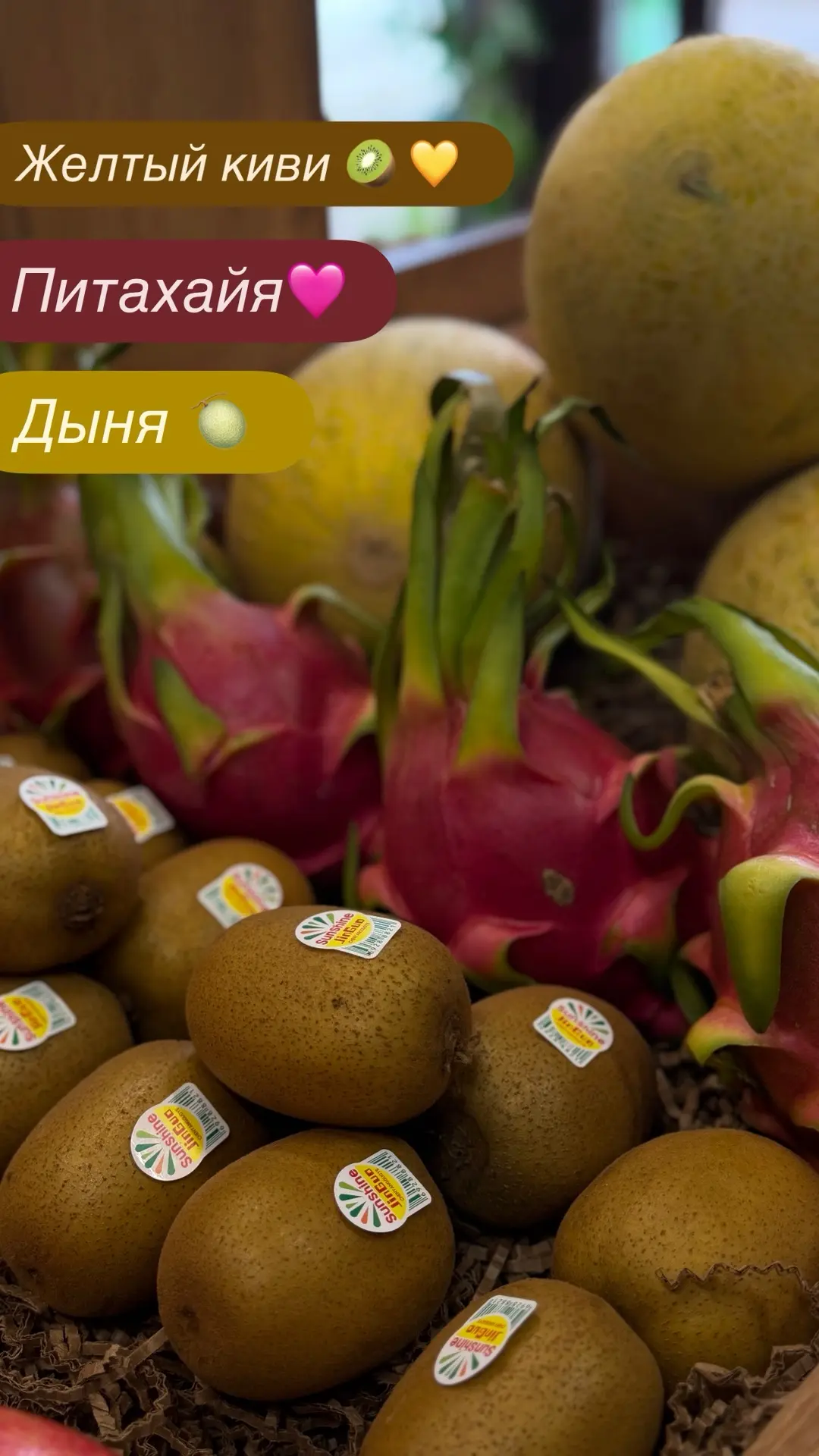 Желтый киви 🥝 💛