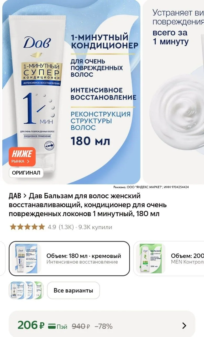 ⁣⁣⁣⁣⁣https://market.yandex.ru/cc/BK9hid?erid=5jtCeReNx12oak2ryz345Du