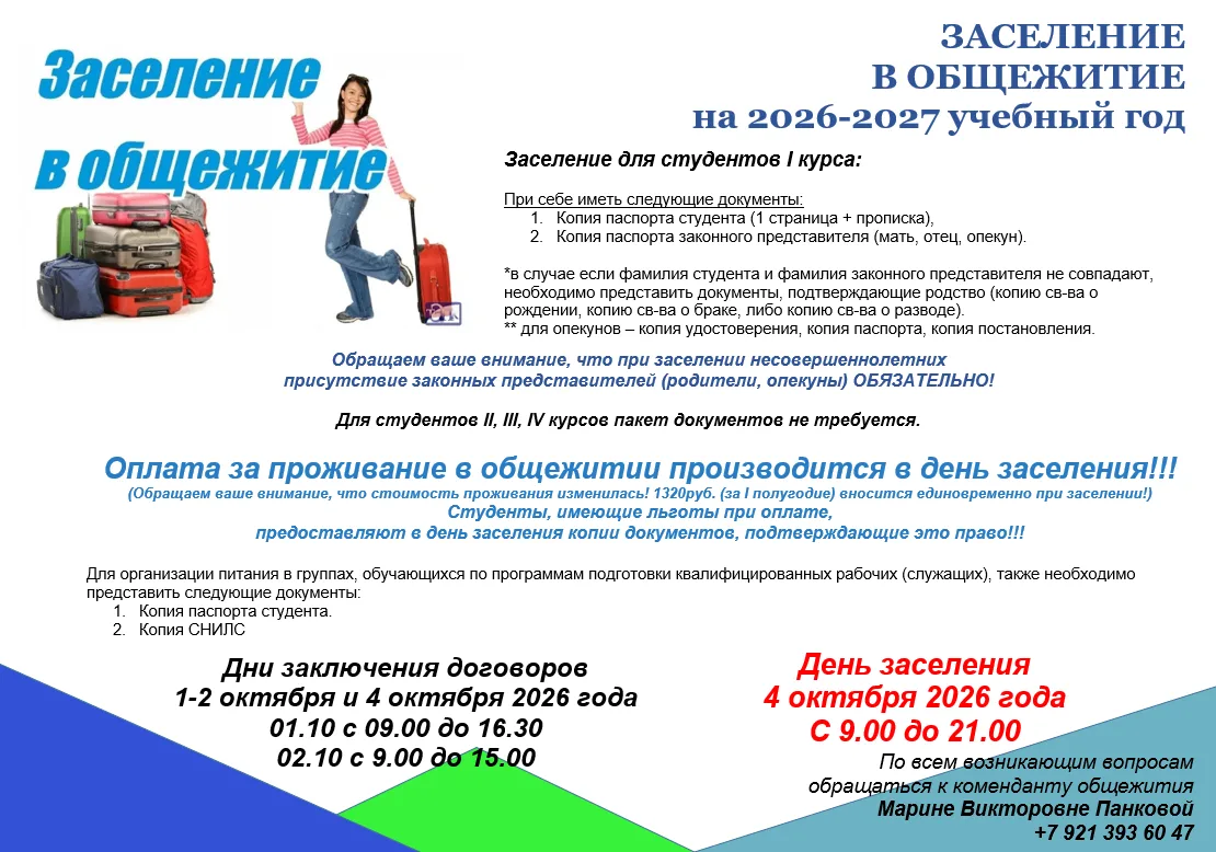 Уважаемые студенты и родители! 👋