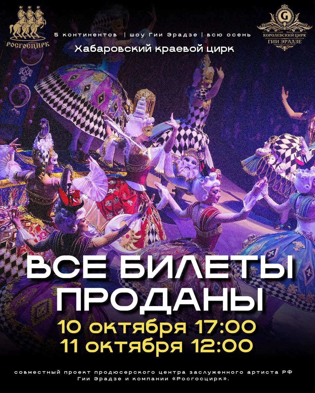 МЫ НЕ УСТАЕМ РАДОВАТЬ ЗРИТЕЛЯ, А ЗРИТЕЛЬ НЕ ПЕРЕСТАЕТ РАДОВАТЬ НАС!⚡️