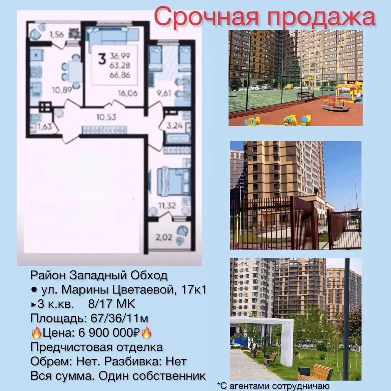Срочная продажа