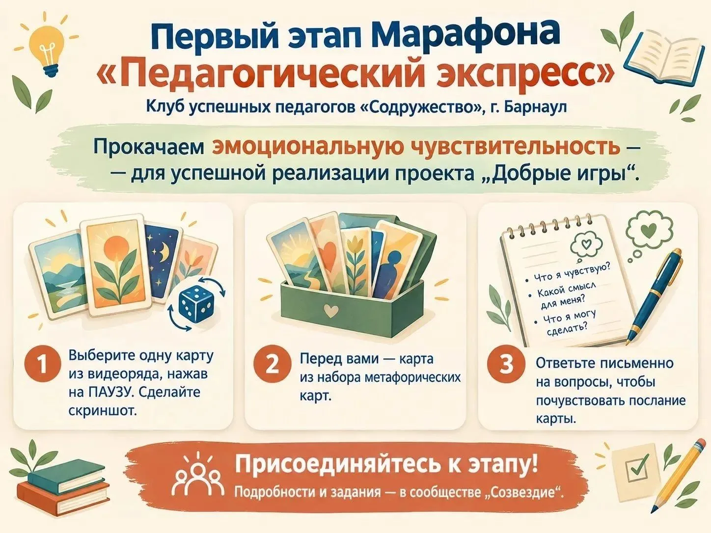 🧩Педагоги-дошкольники Барнаула проводят Всероссийский онлайн-марафон
