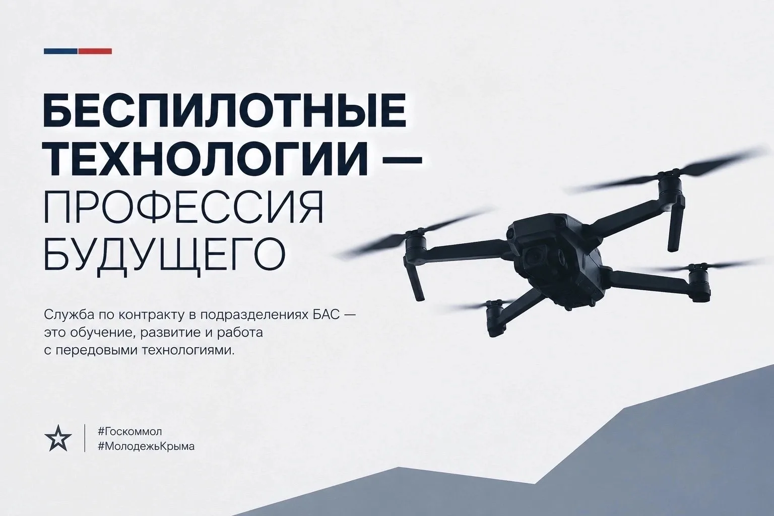 ✈️ Технологии будущего уже сегодня