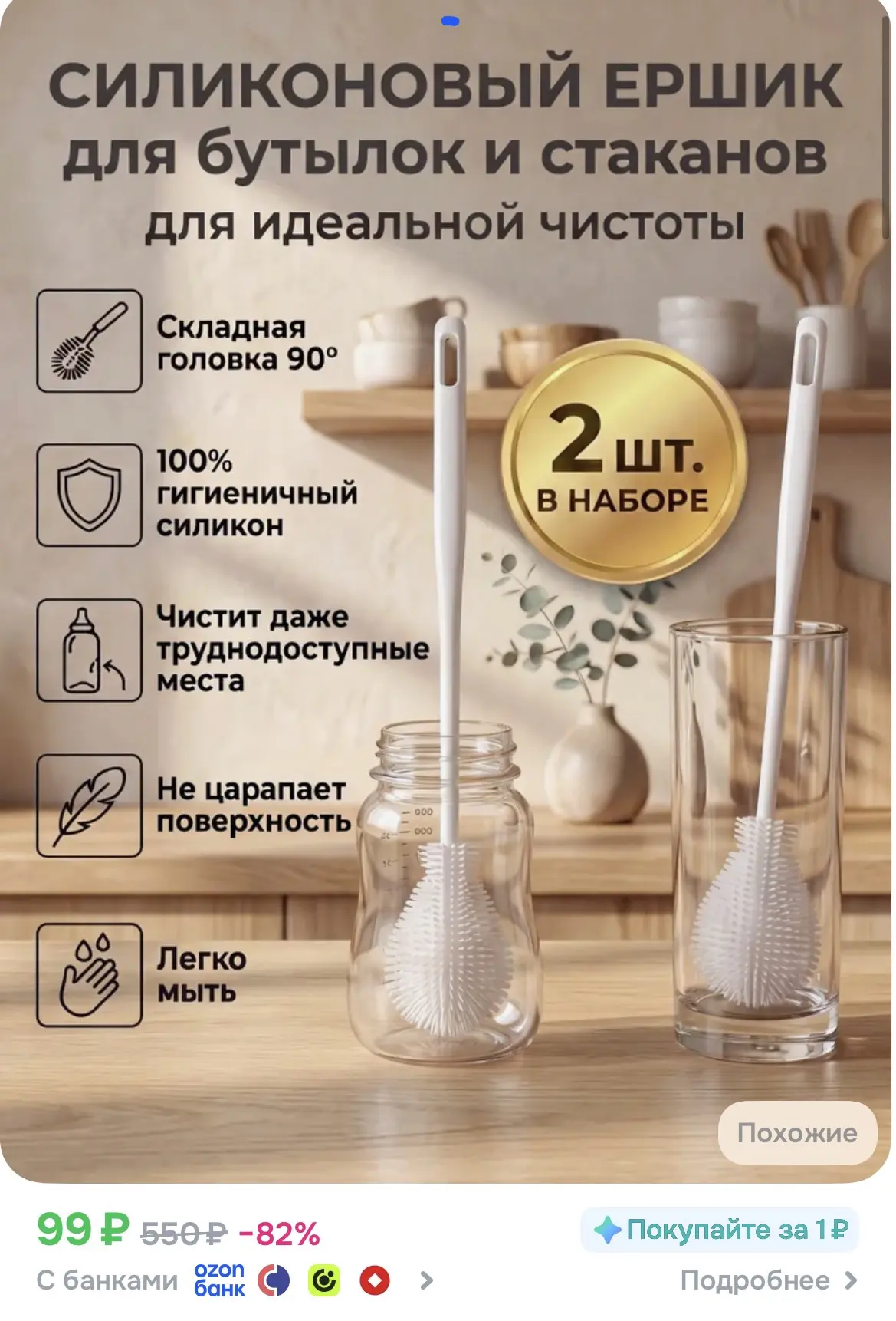 Силиконовый ершик-щетка для детских,спортивных бутылочек и другой высокой посуды с узки...