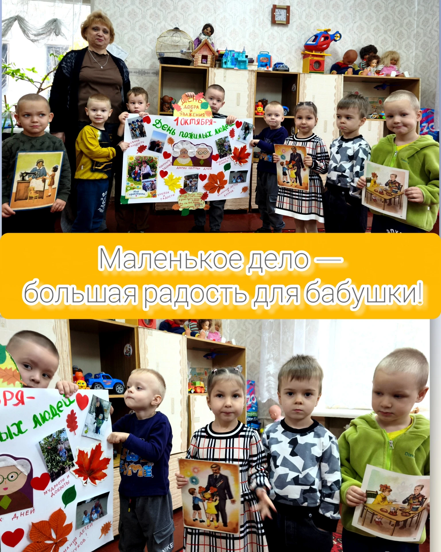 👵🏼 Сердечки для любимых: как в нашей средней логопедической группе прошёл День пожило...