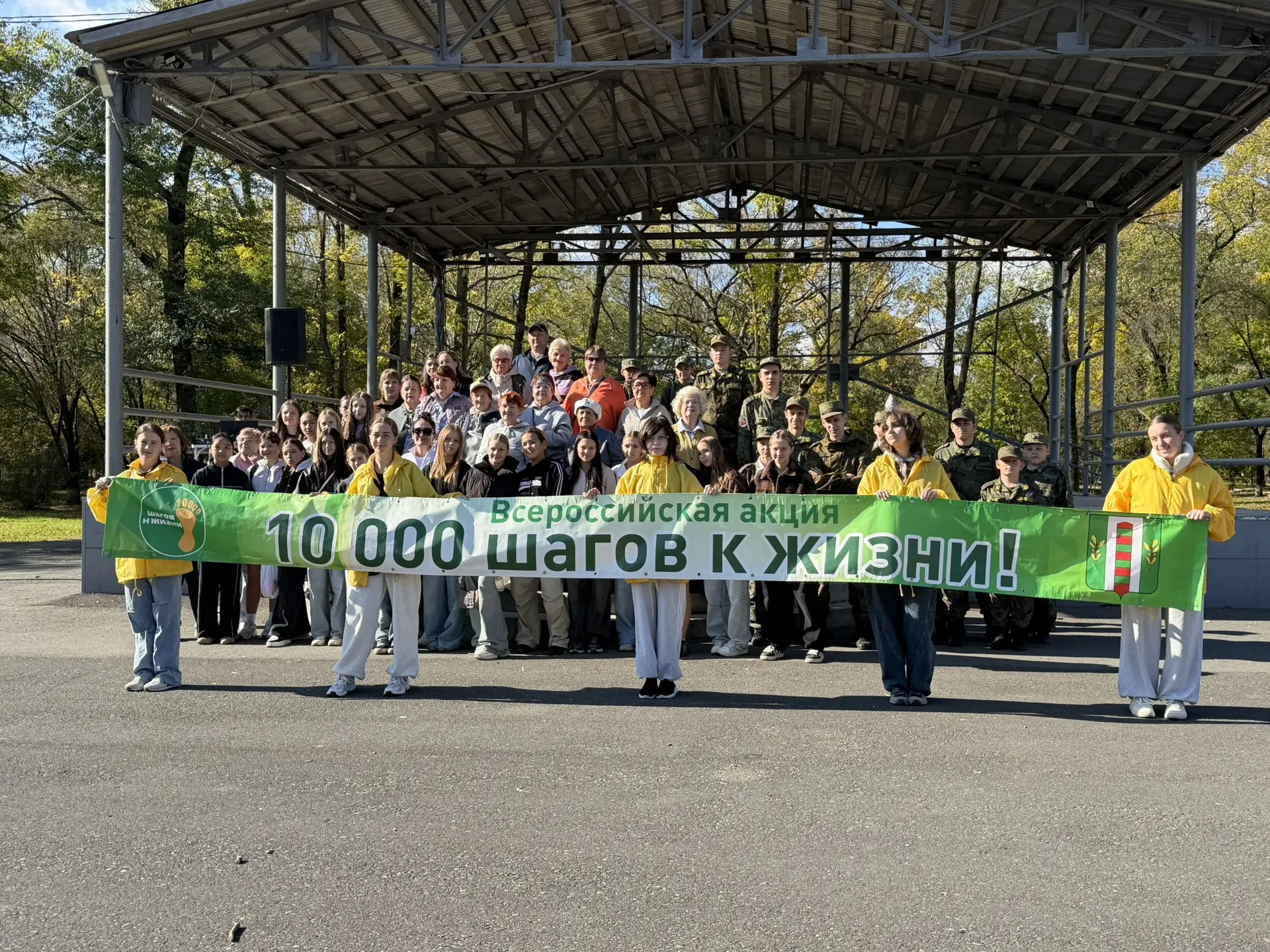 Всероссийская акция «10 000 шагов к жизни»