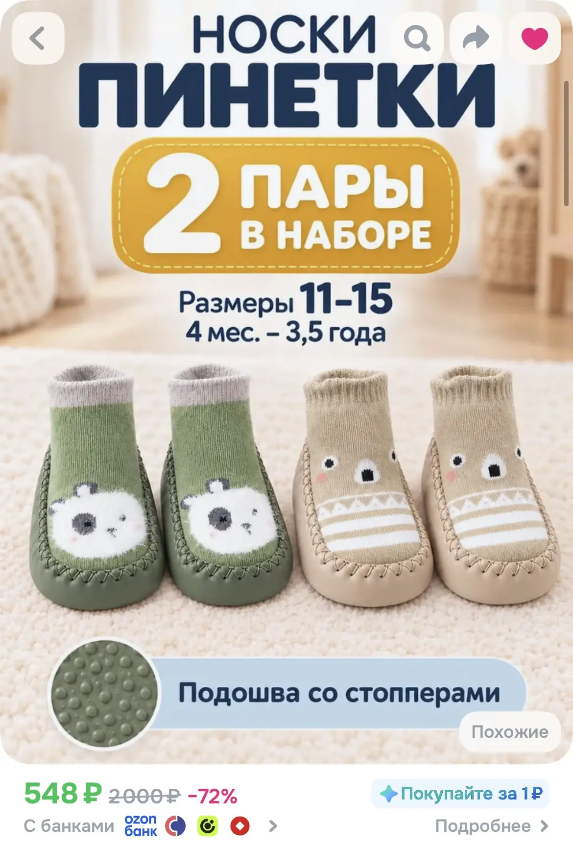 Носки Babe-Micci для девочек, для мальчиков, 2 пары