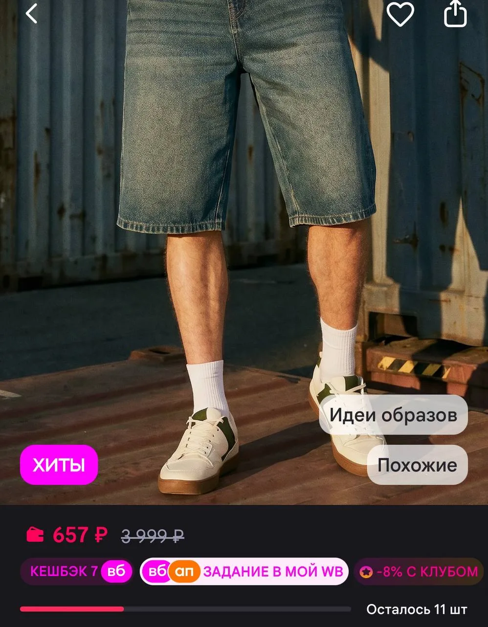 https://www.wildberries.ru/catalog/1264383751/detail.aspx