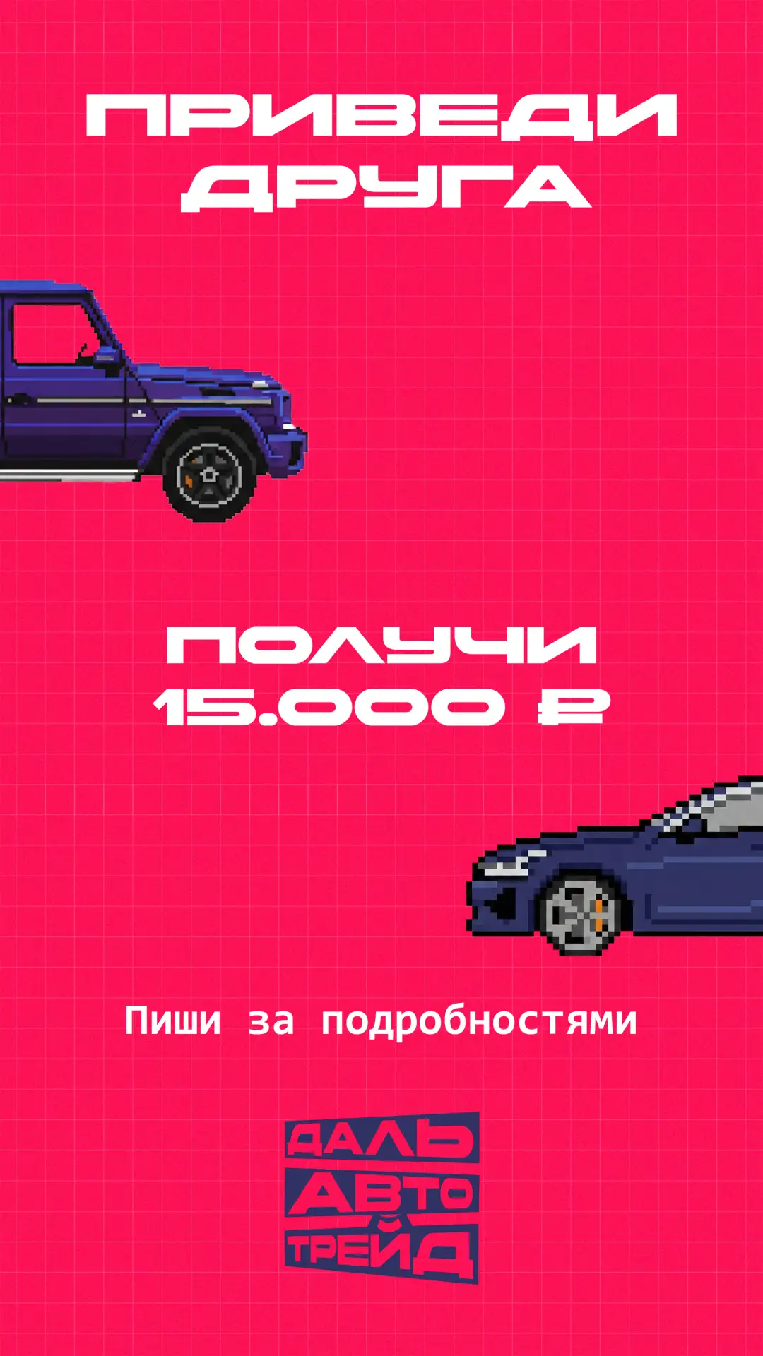 💸 ПРИВЁЛ ДРУГА — ЗАБРАЛ 15 000 ₽! 🤝🔥