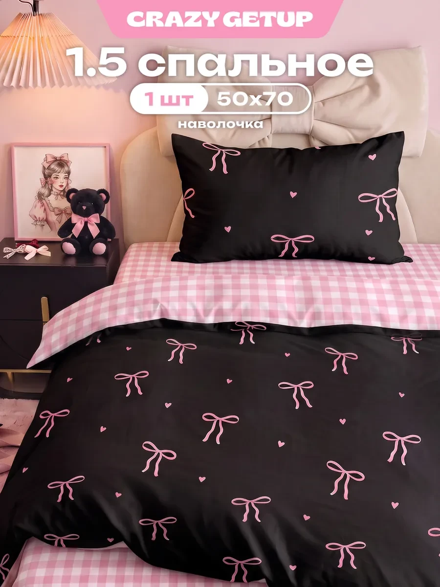 Постельное белье 🎀