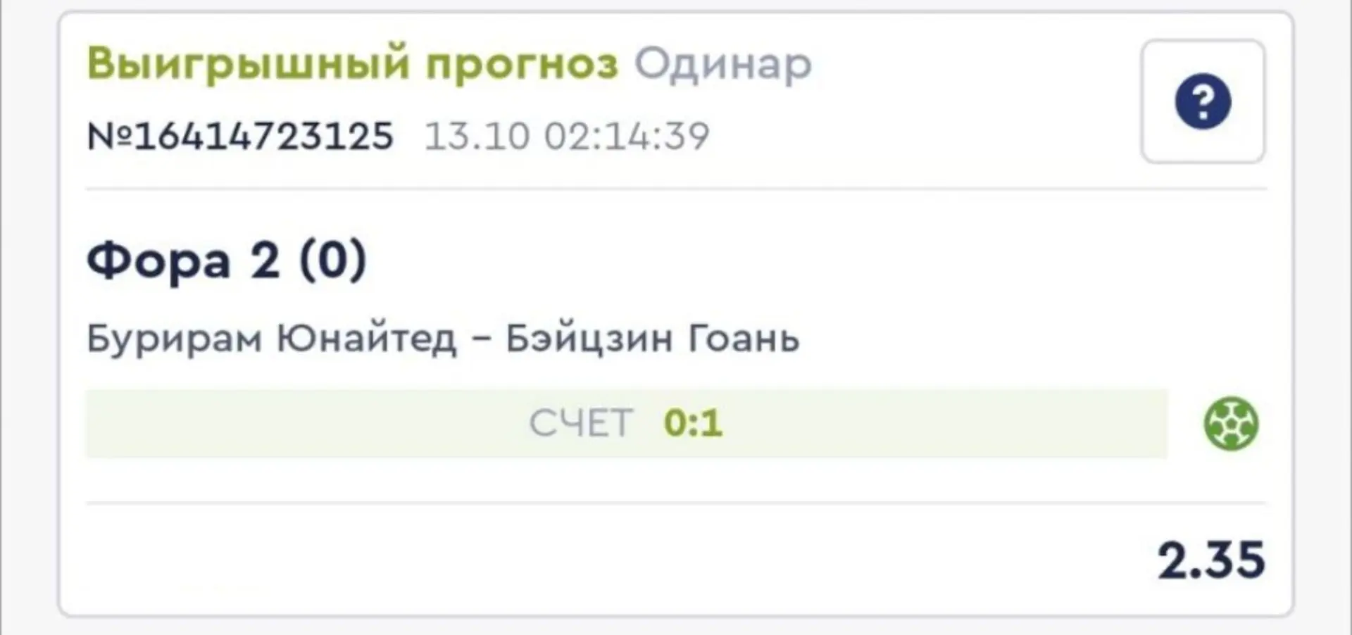 🔥 Вот это характер! 💪⚽