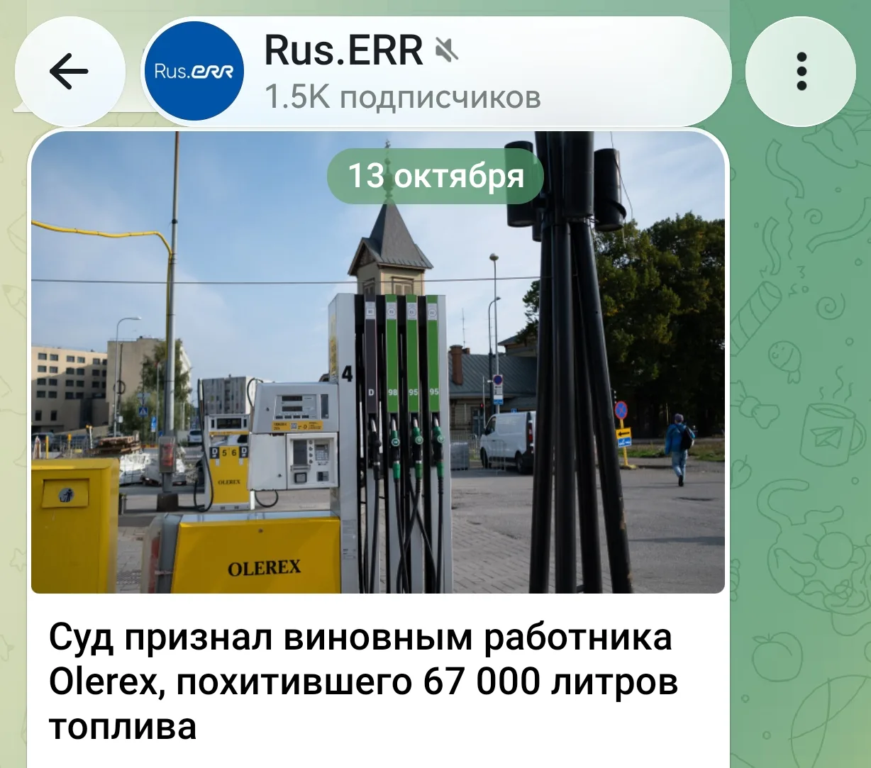 В Эстонии работник заправки украл 67000 литров дизеля за два года.