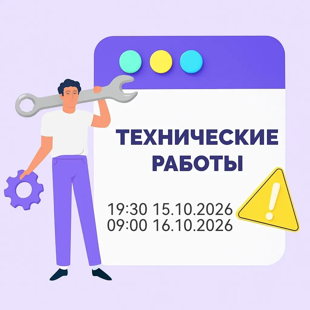 Уважаемые пациенты!