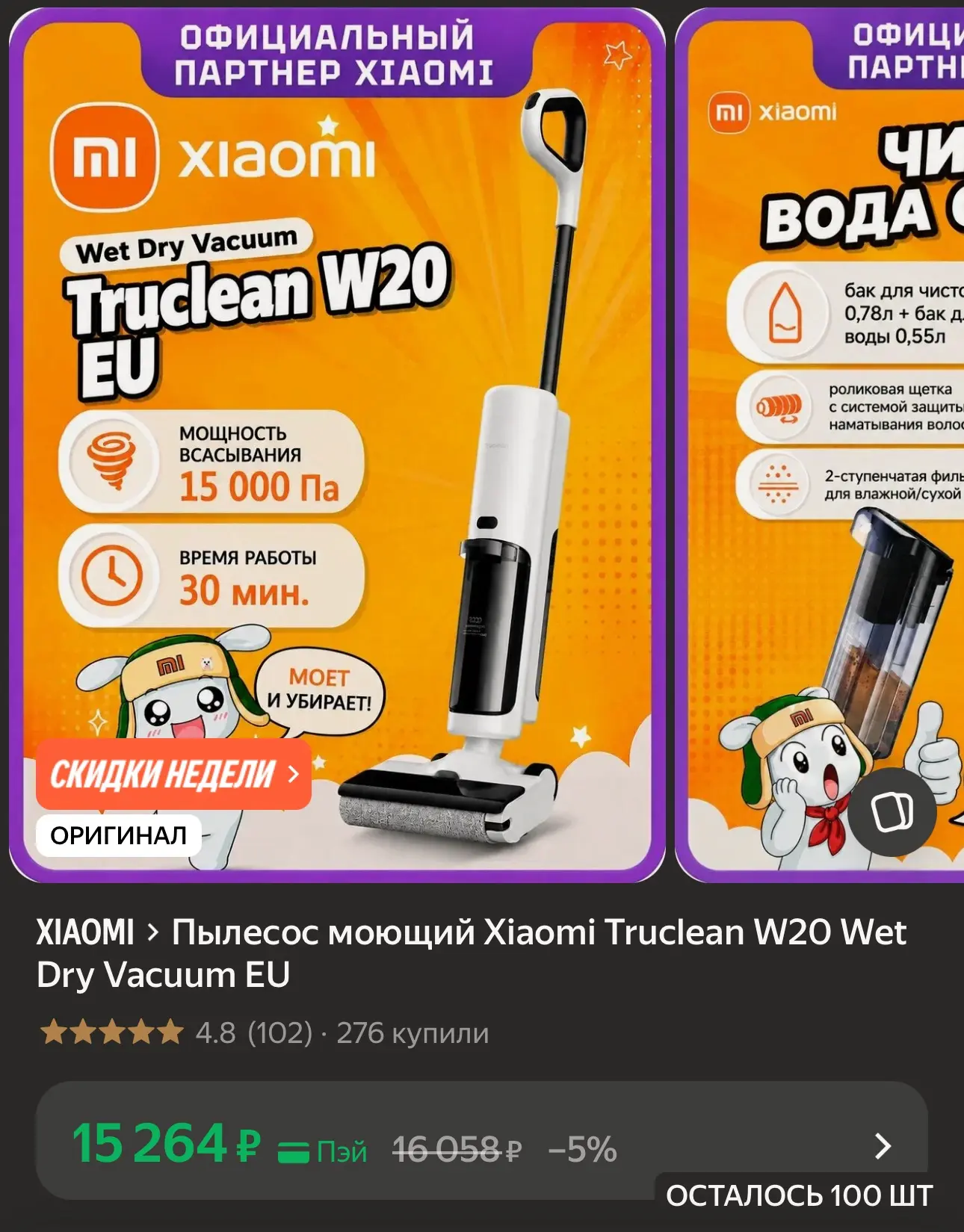 https://market.yandex.ru/cc/BJsGr7?erid=5jtCeReNx12oak2rym9tLAB