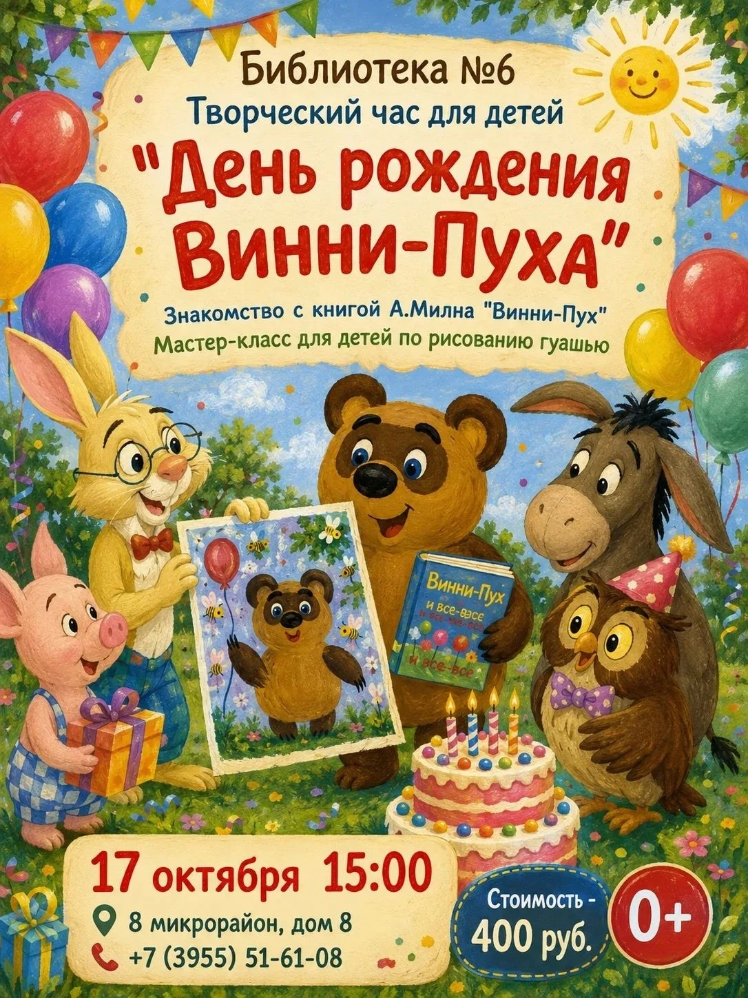 Афиша в МАХ: max.ru/channel_afisha38rus