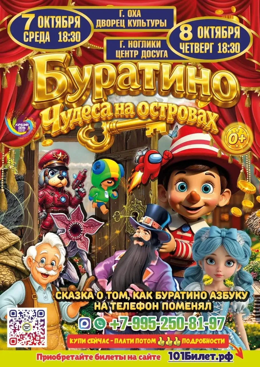 Буратино встретил лису 🦊 Алису и променял Азбуку 📕 на телефон! 📱
